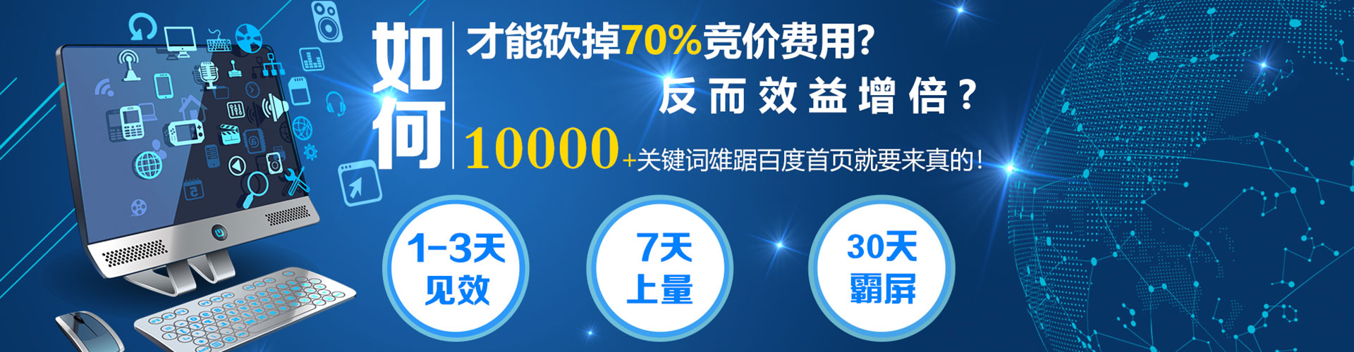 平邑百度竞价代理
