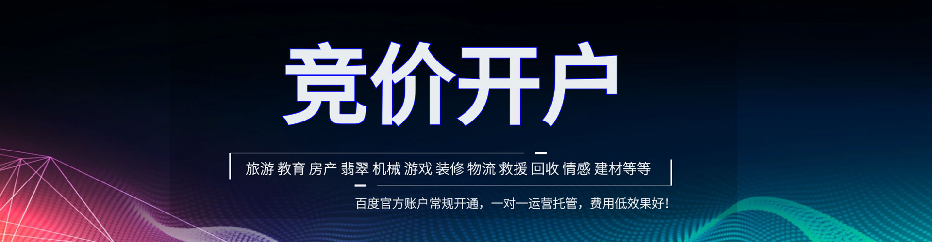 平邑微博信息流